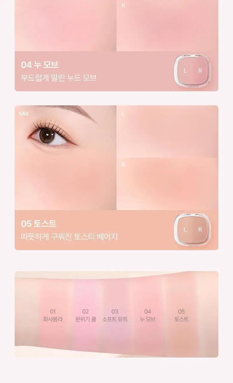 [아이돌블러셔/단종템부활] 웨이크메이크 믹스 블러링 볼륨 블러셔 5COLOR 상세페이지 7